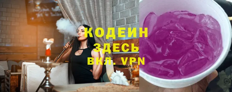 Codein Purple Drank  купить  сайты  Зеленокумск 