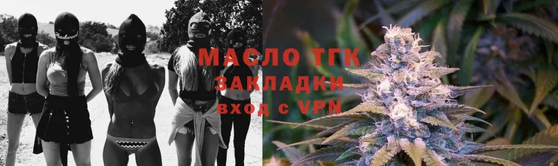 blacksprut ссылки  Зеленокумск  ТГК THC oil 